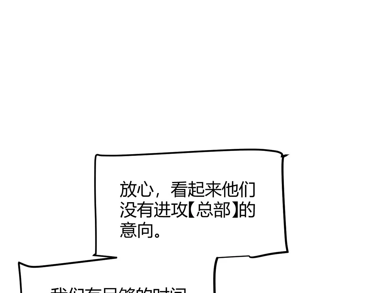 我来自游戏漫画,第305话  绝对复刻的对决？1图