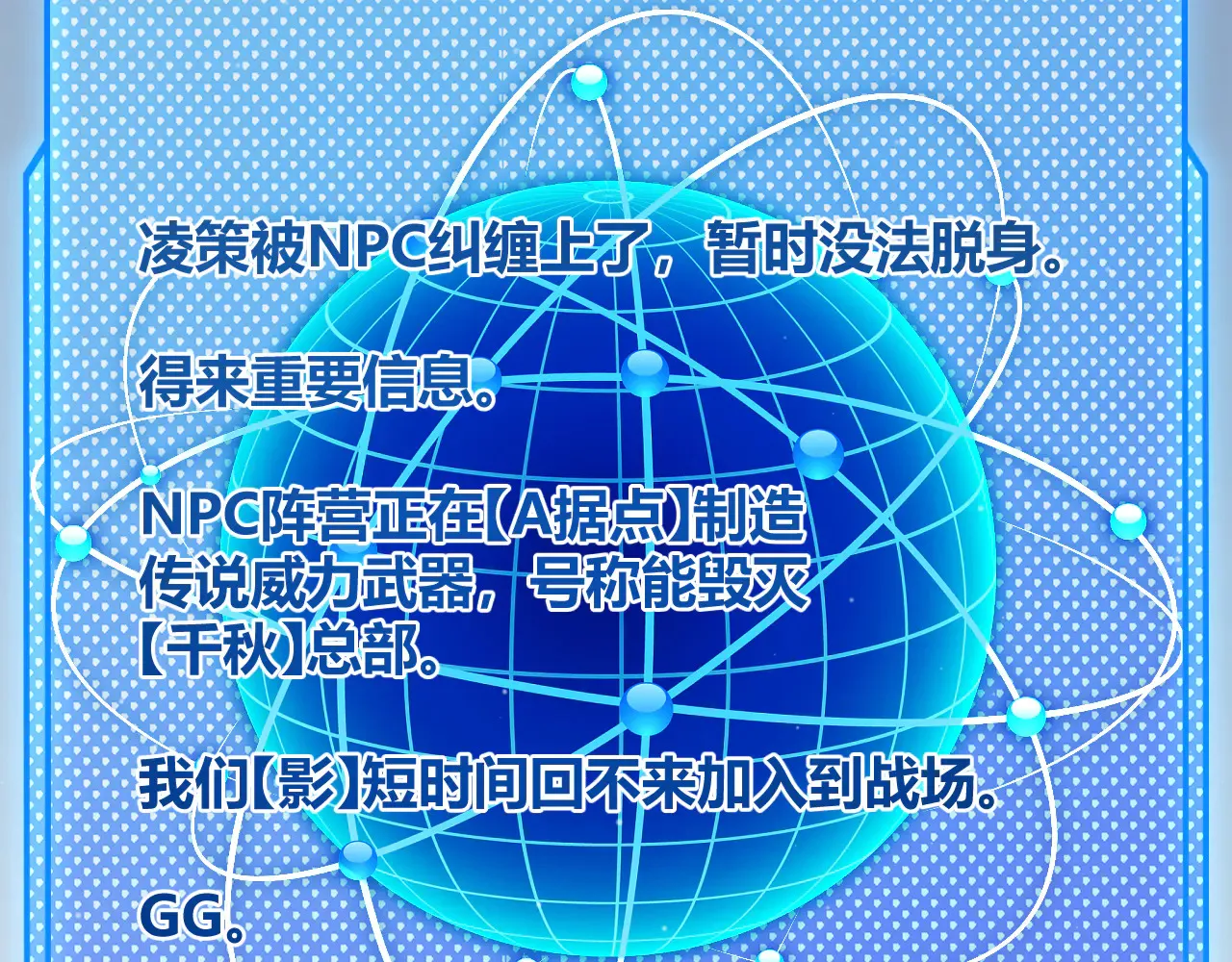 我来自游戏免费漫画下拉式酷漫屋漫画,第306话 我的全部实力2图