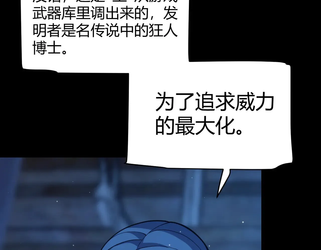 我来自游戏免费漫画下拉式酷漫屋漫画,第302话 无论是过去还是现在！2图