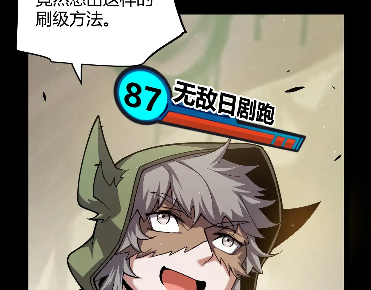 我来自游戏免费漫画下拉式酷漫屋漫画,第301话 对局！1图