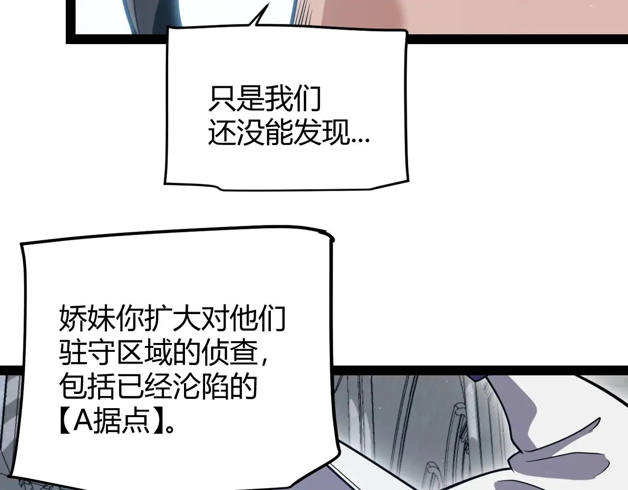 我来自游戏免费漫画下拉式酷漫屋漫画,第305话  绝对复刻的对决？1图