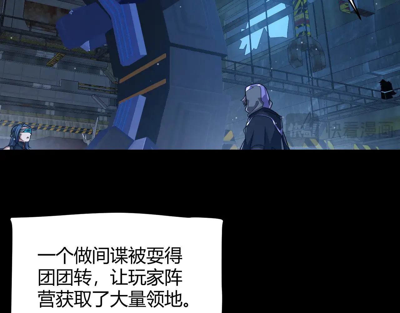 我来自游戏免费漫画下拉式酷漫屋漫画,第302话 无论是过去还是现在！1图