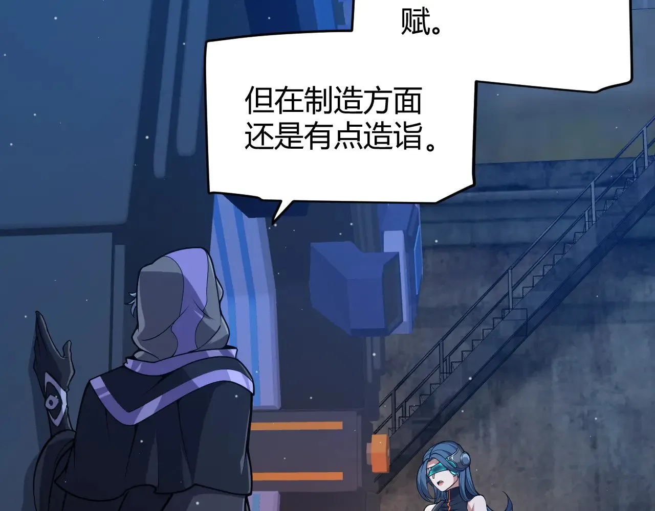 我来自游戏免费漫画下拉式酷漫屋漫画,第302话 无论是过去还是现在！2图