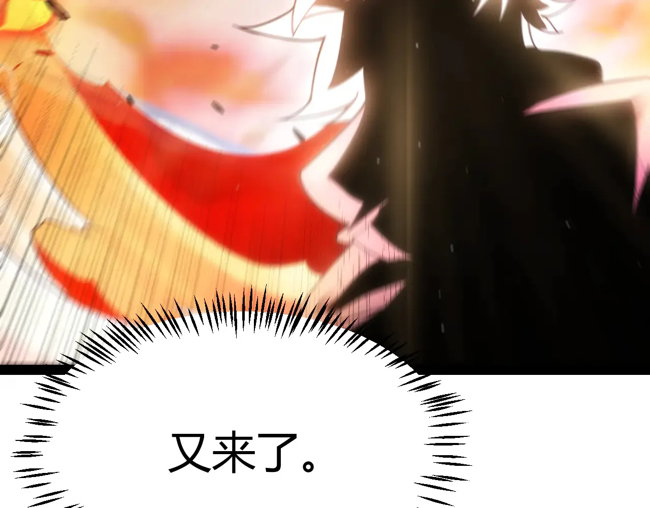 我来自游戏免费漫画下拉式酷漫屋漫画,第306话 我的全部实力2图