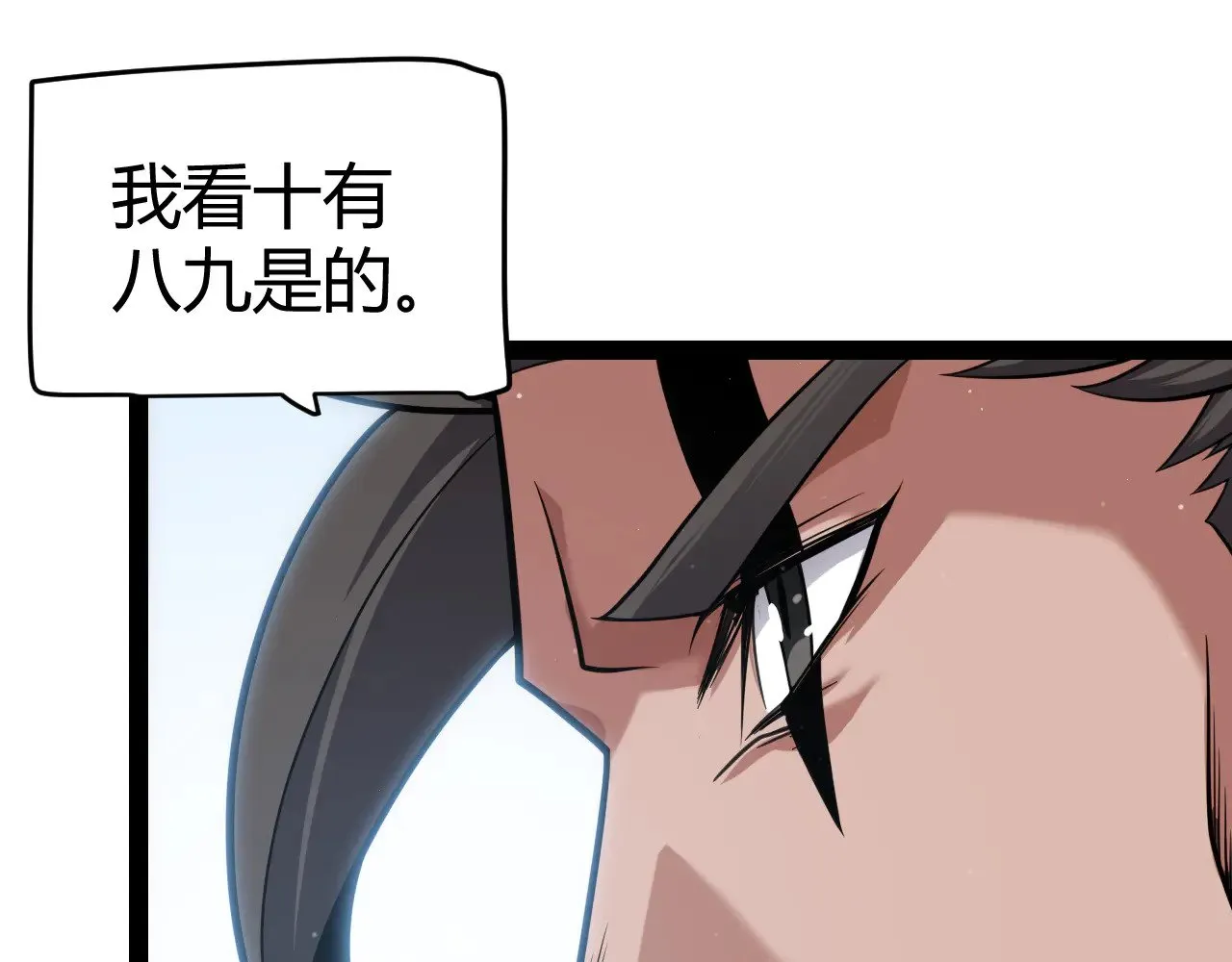 我来自游戏免费漫画下拉式酷漫屋漫画,第305话  绝对复刻的对决？2图