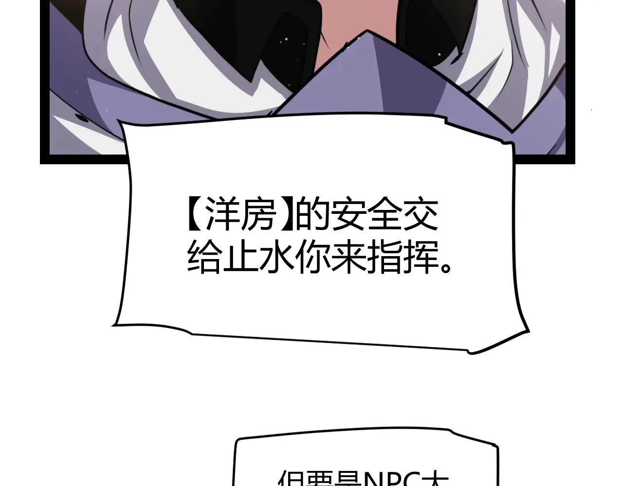 我来自游戏免费漫画下拉式酷漫屋漫画,第304话 再走一次！1图