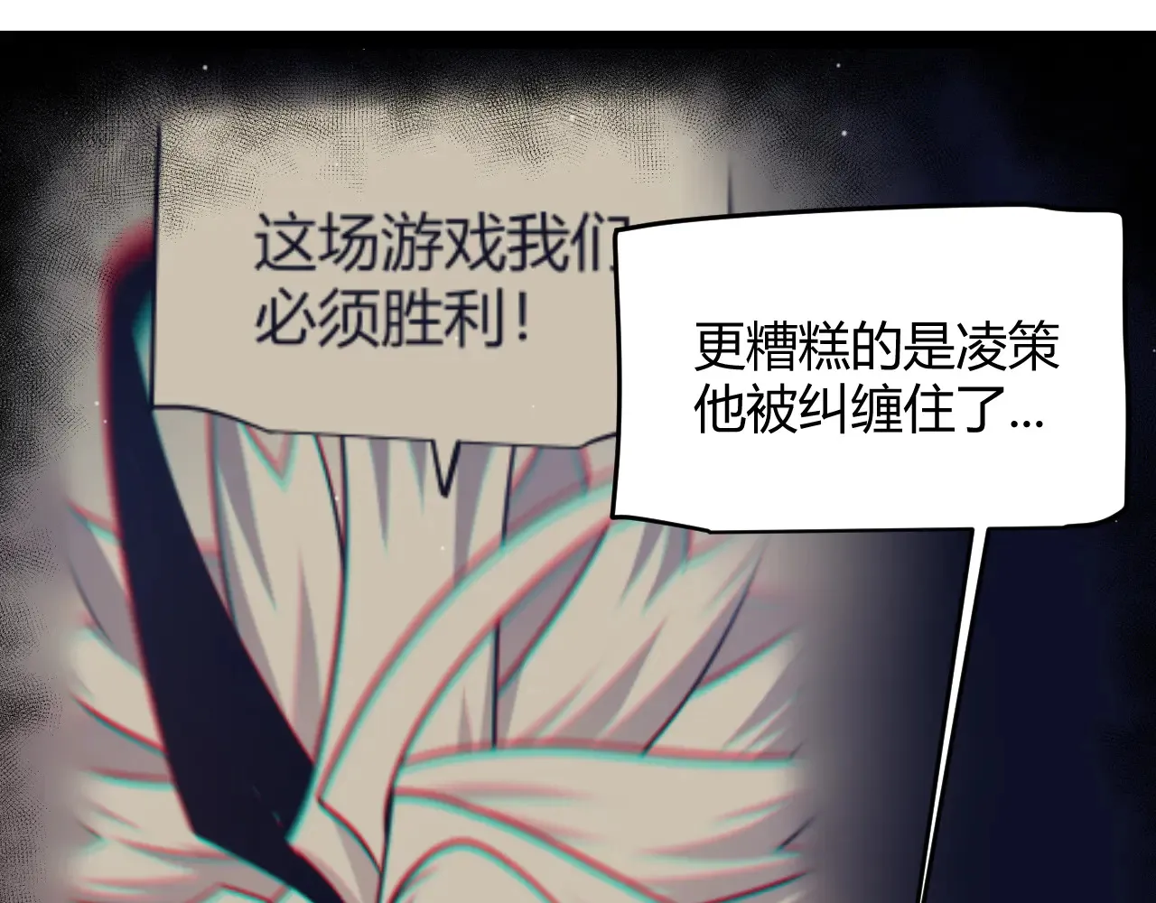 我来自游戏免费漫画下拉式酷漫屋漫画,第306话 我的全部实力2图