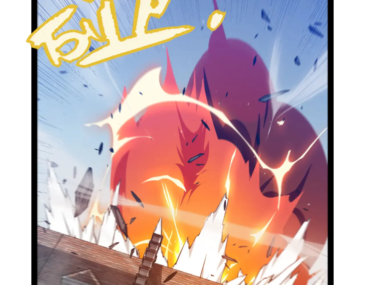 我来自游戏免费漫画下拉式酷漫屋漫画,第306话 我的全部实力1图