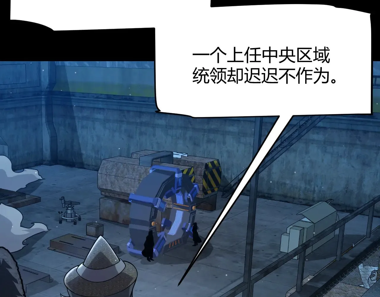 我来自游戏免费漫画下拉式酷漫屋漫画,第302话 无论是过去还是现在！2图