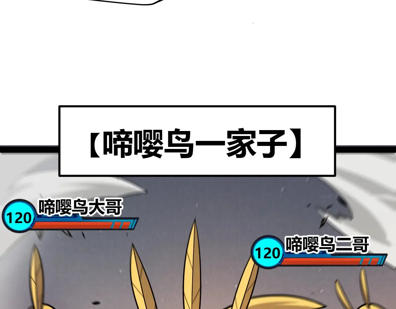 我来自游戏免费漫画下拉式酷漫屋漫画,第304话 再走一次！1图