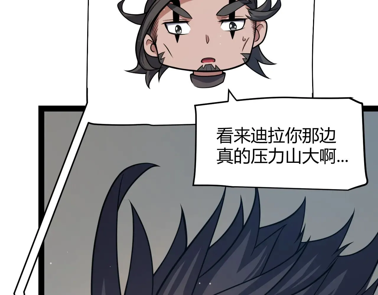 我来自游戏漫画,第305话  绝对复刻的对决？1图