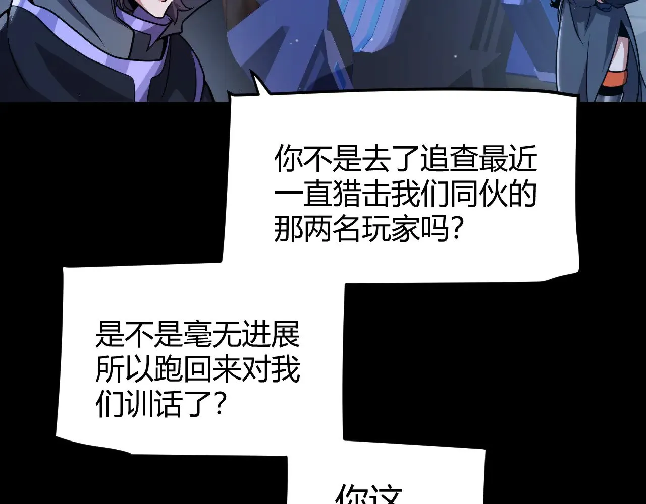 我来自游戏免费漫画下拉式酷漫屋漫画,第302话 无论是过去还是现在！1图