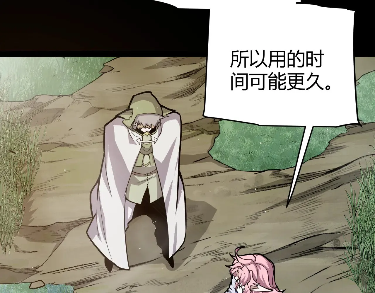 我来自游戏免费漫画下拉式酷漫屋漫画,第301话 对局！2图