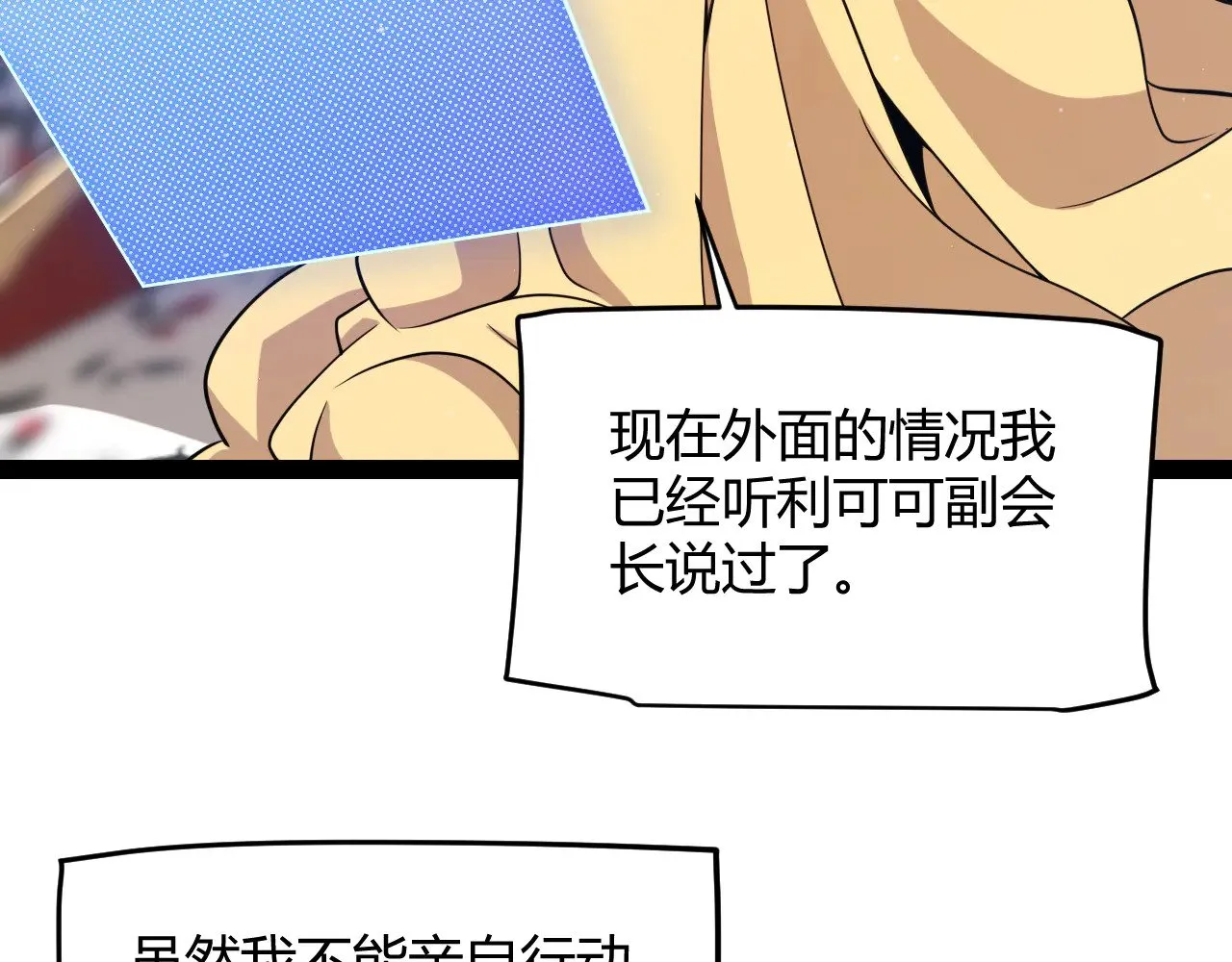 我来自游戏漫画,第305话  绝对复刻的对决？2图