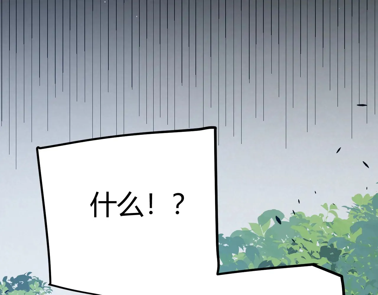 我来自游戏免费漫画下拉式酷漫屋漫画,第304话 再走一次！2图