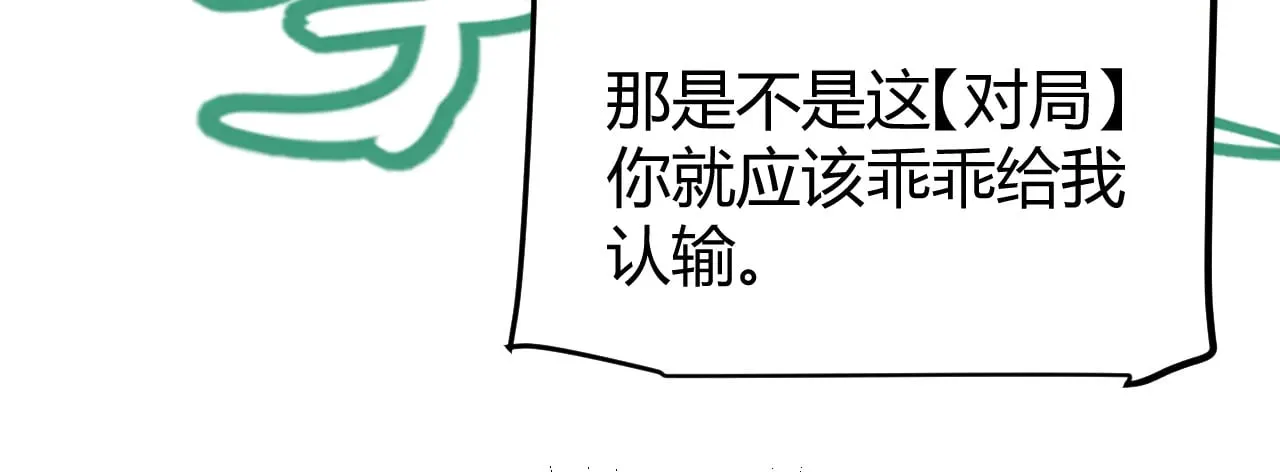 我来自游戏免费漫画下拉式酷漫屋漫画,第308话 终究面对2图