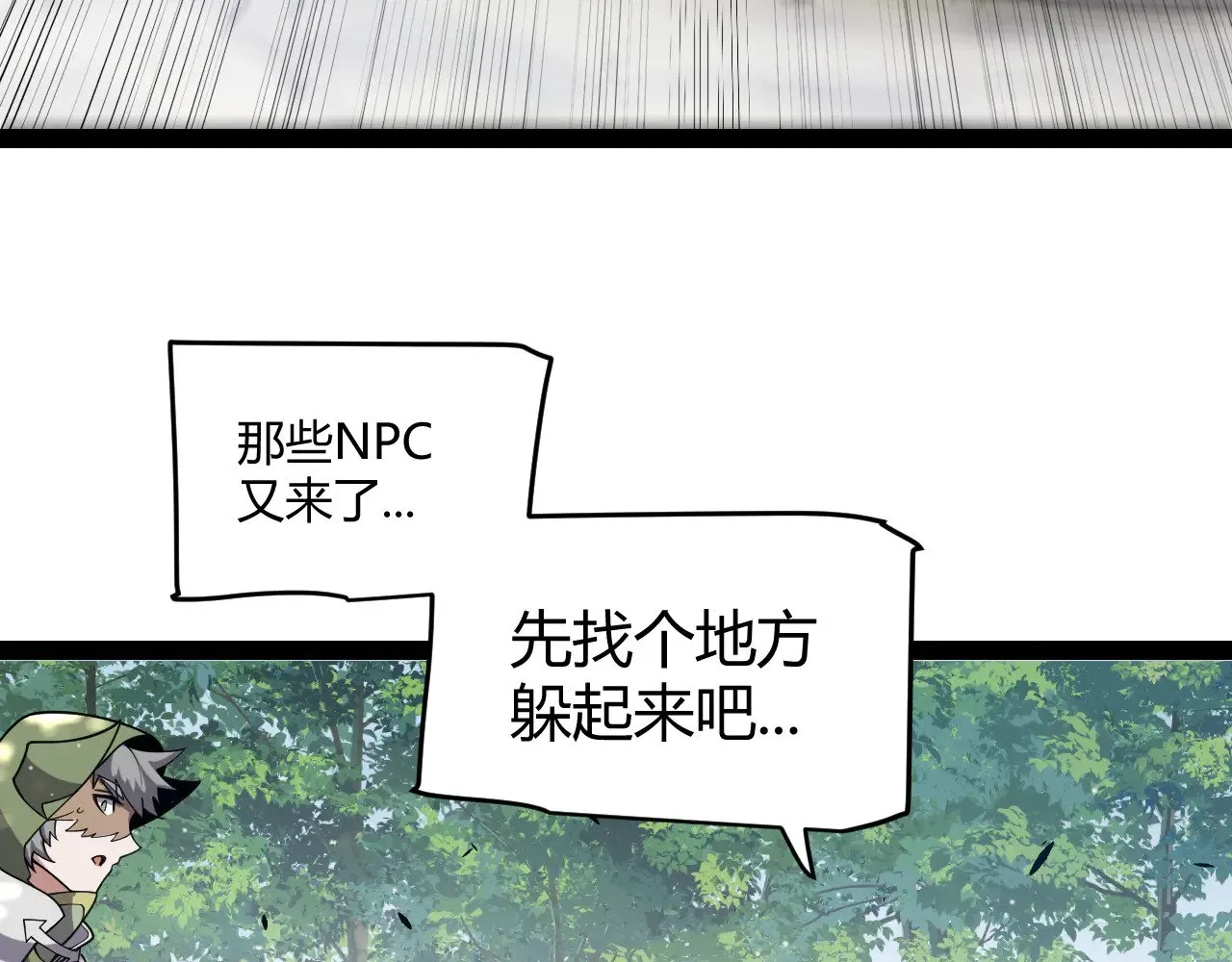 我来自游戏免费漫画下拉式酷漫屋漫画,第304话 再走一次！2图