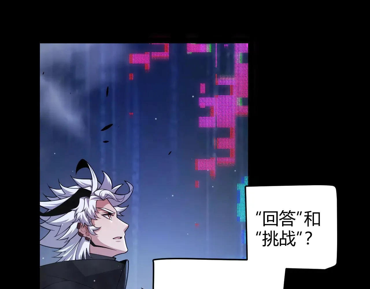 我来自游戏免费漫画下拉式酷漫屋漫画,第303话 审判！2图