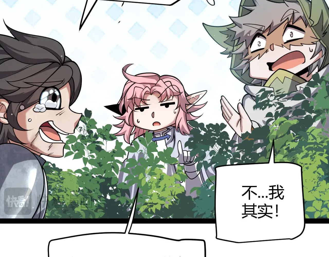 我来自游戏免费漫画下拉式酷漫屋漫画,第304话 再走一次！2图