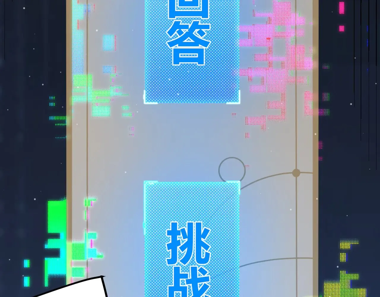 我来自游戏免费漫画下拉式酷漫屋漫画,第303话 审判！2图
