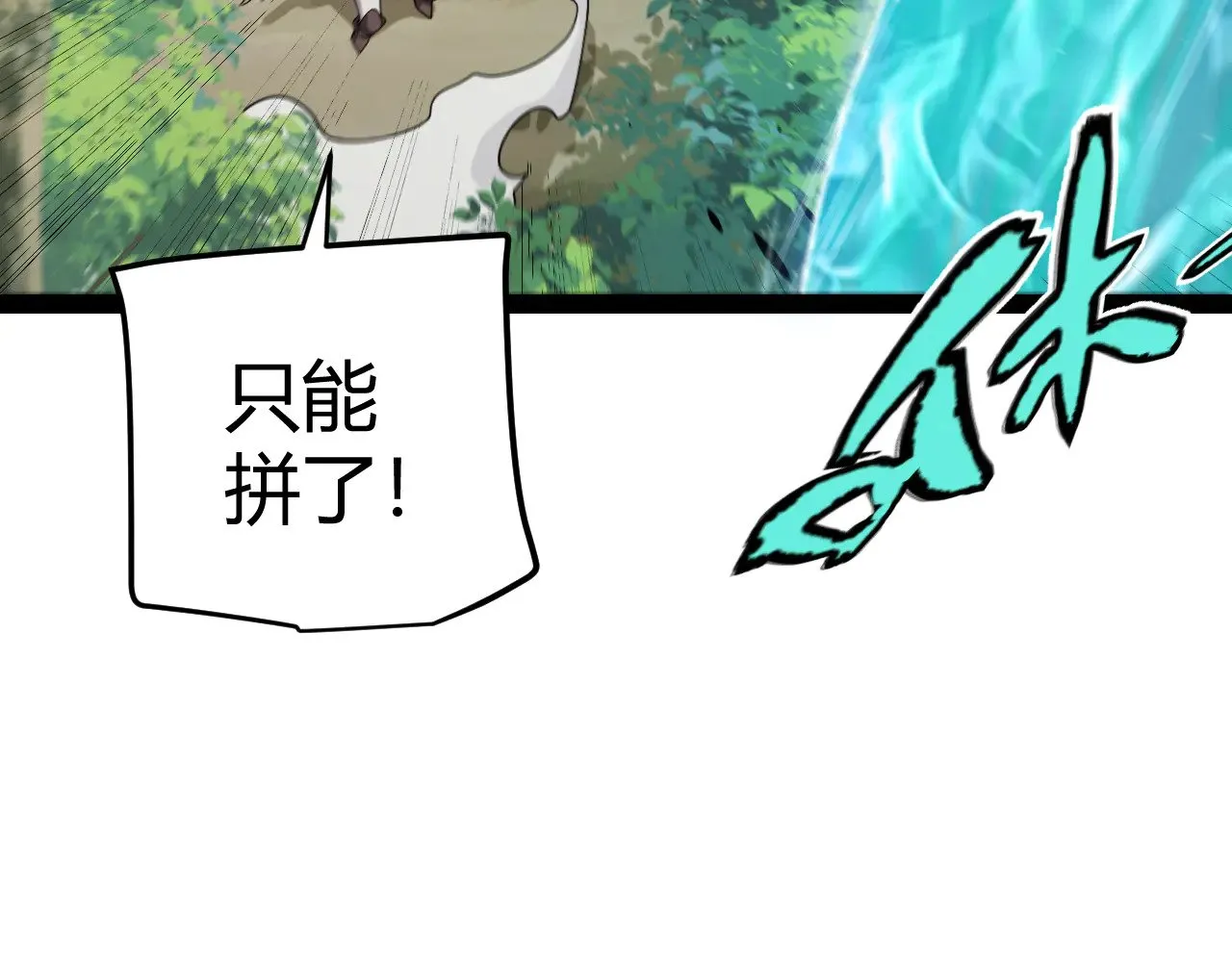 我来自游戏免费漫画下拉式酷漫屋漫画,第304话 再走一次！1图