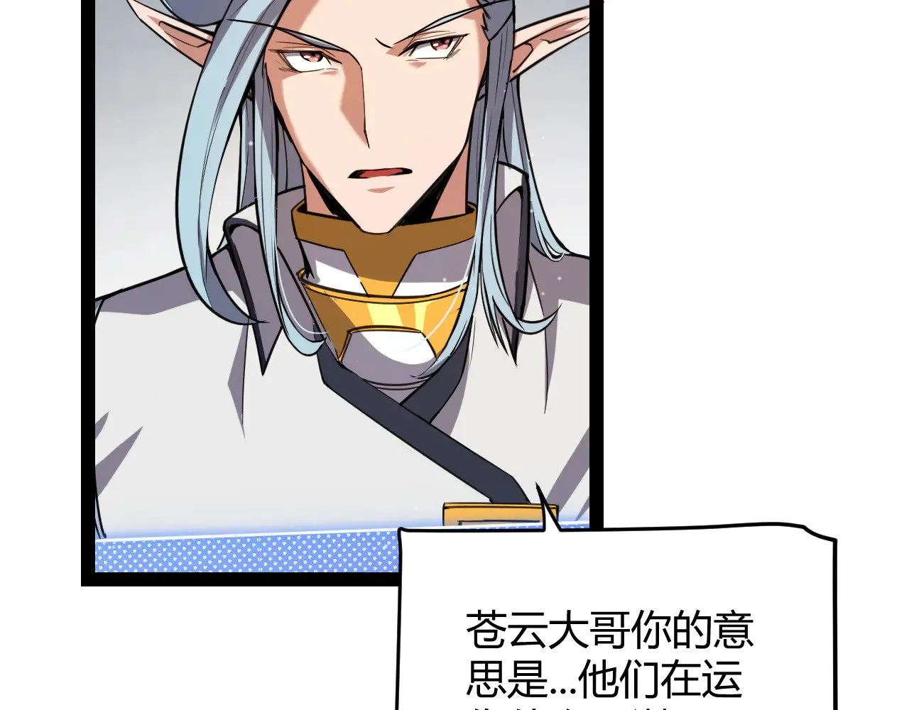 我来自游戏免费漫画下拉式酷漫屋漫画,第305话  绝对复刻的对决？2图