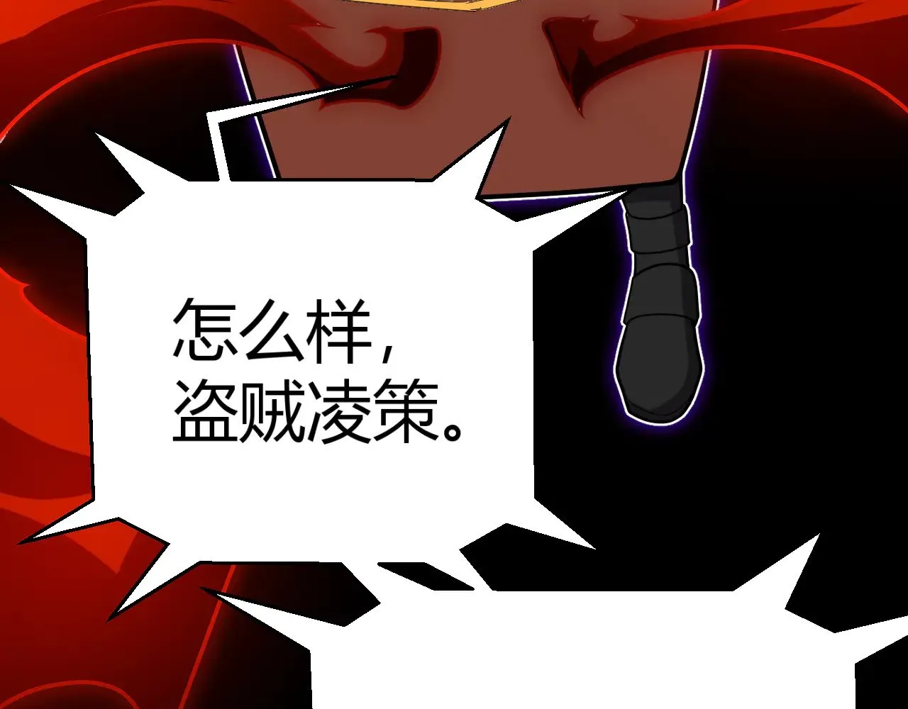 我来自游戏免费漫画下拉式酷漫屋漫画,第302话 无论是过去还是现在！1图