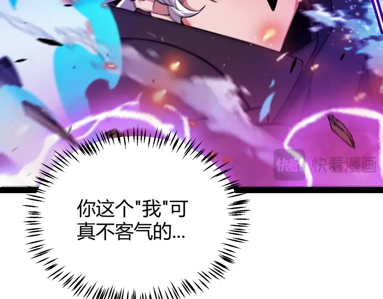 我来自游戏免费漫画下拉式酷漫屋漫画,第306话 我的全部实力1图