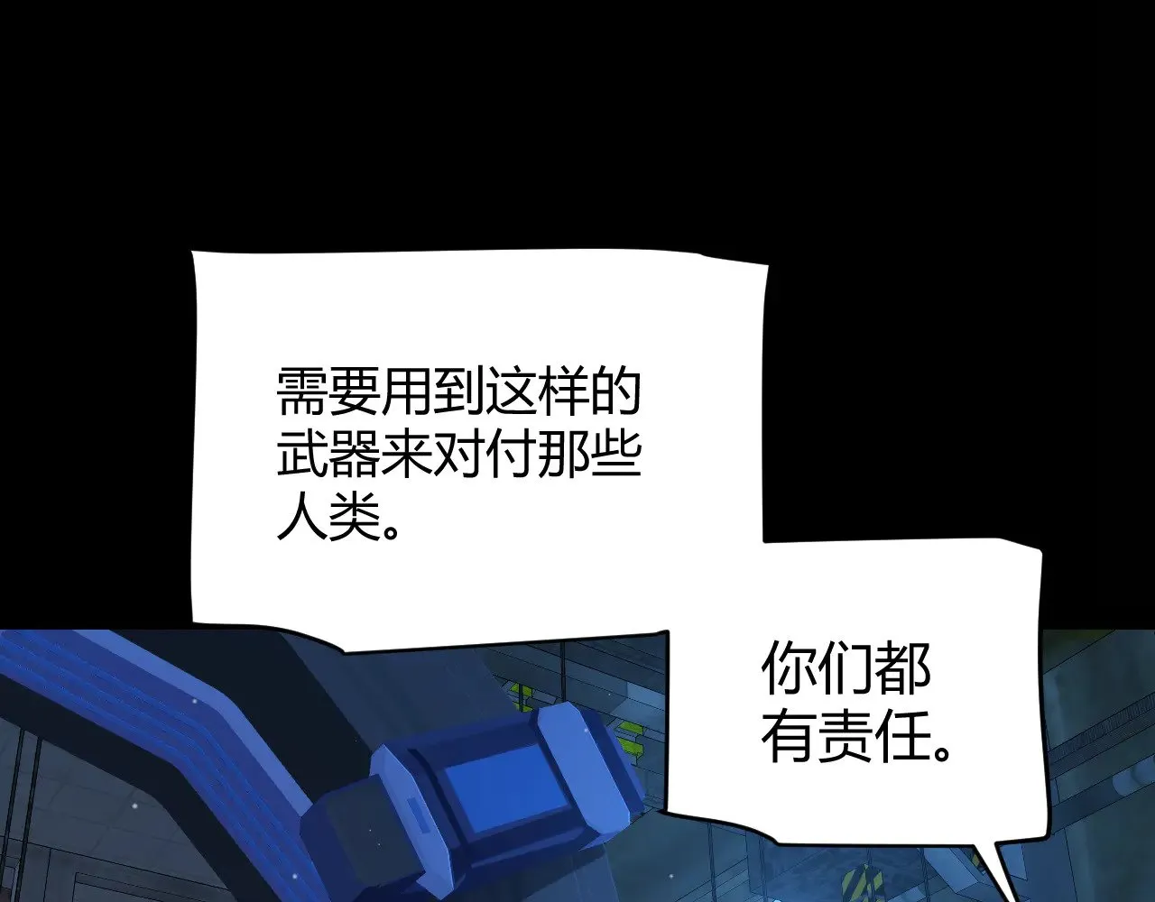 我来自游戏免费漫画下拉式酷漫屋漫画,第302话 无论是过去还是现在！2图