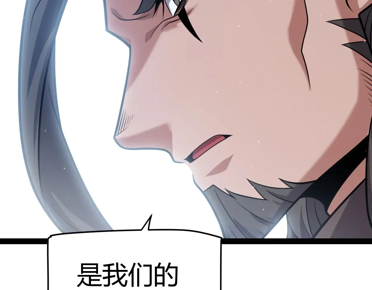 我来自游戏免费漫画下拉式酷漫屋漫画,第306话 我的全部实力2图