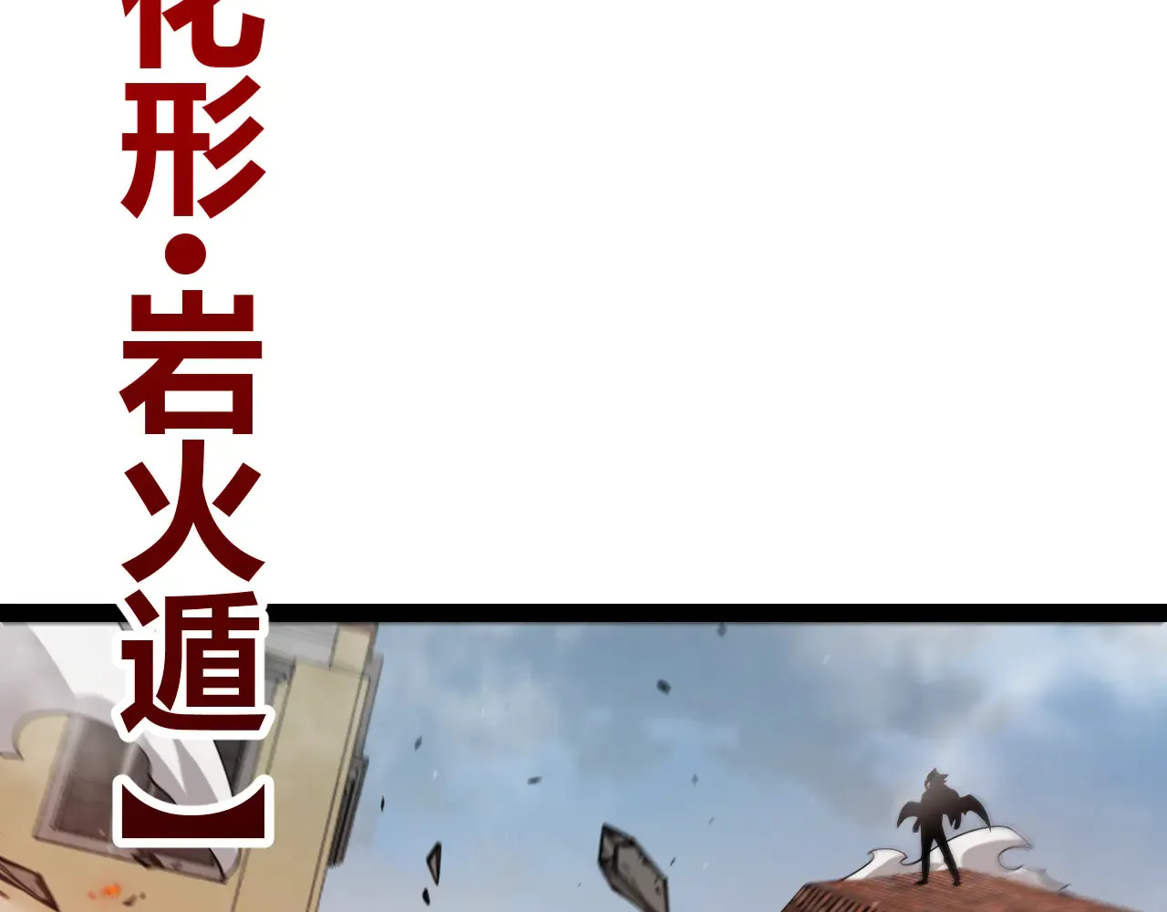 我来自游戏免费漫画下拉式酷漫屋漫画,第306话 我的全部实力2图