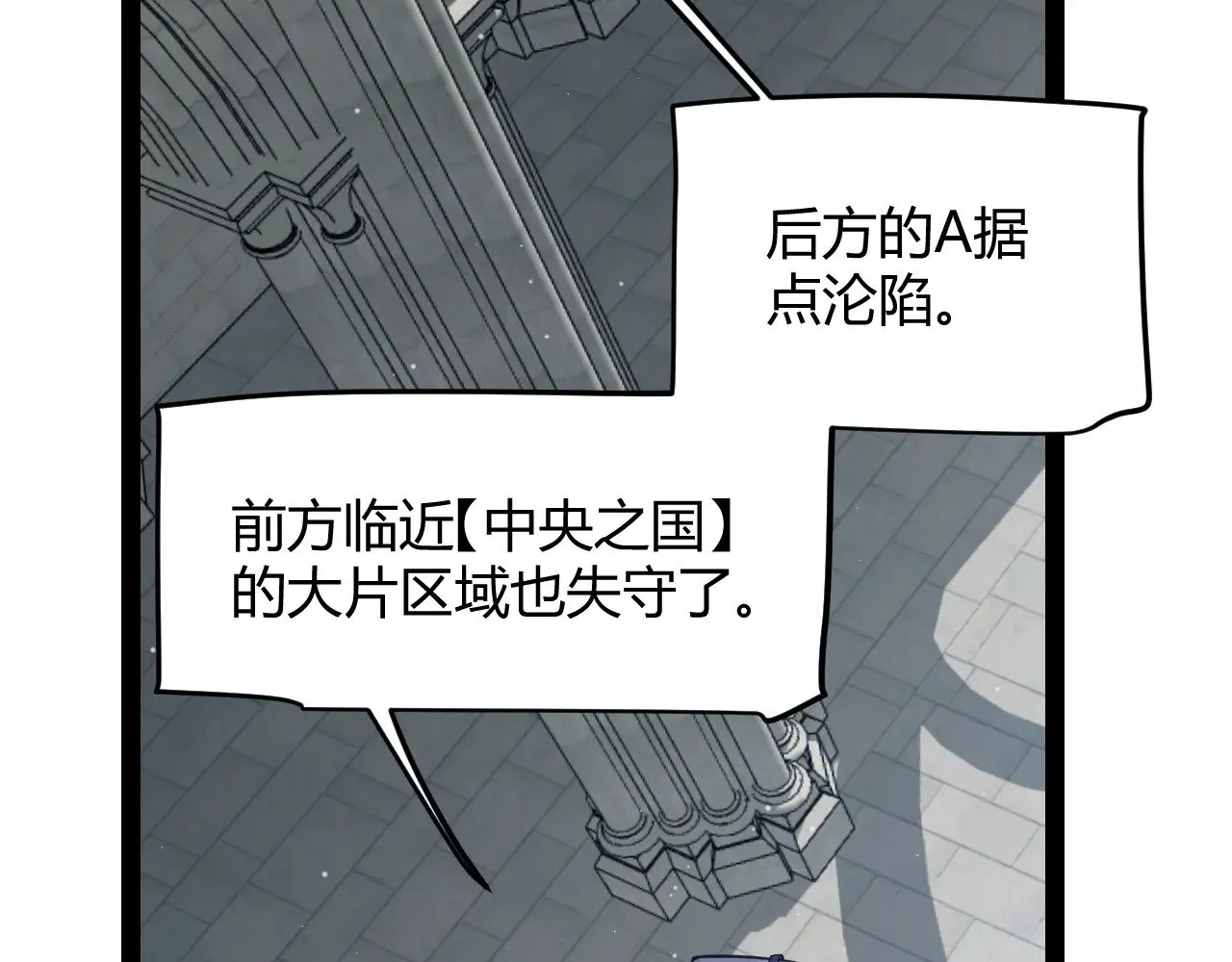 我来自游戏免费漫画正版包子漫画漫画,第305话  绝对复刻的对决？1图