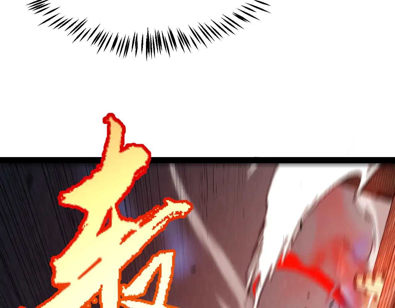 我来自游戏免费漫画下拉式酷漫屋漫画,第306话 我的全部实力1图