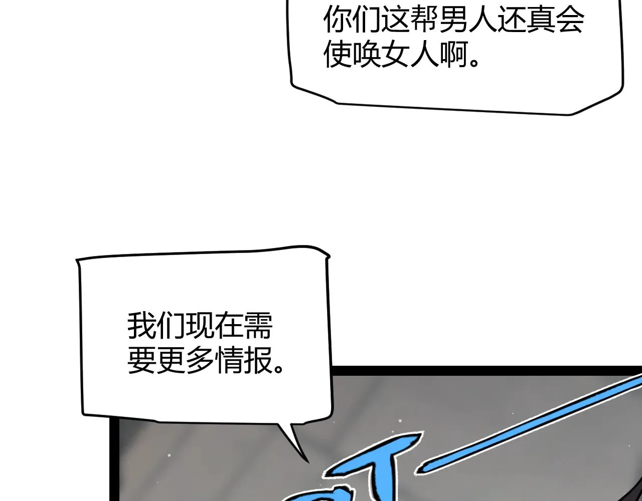 我来自游戏免费漫画下拉式酷漫屋漫画,第305话  绝对复刻的对决？2图