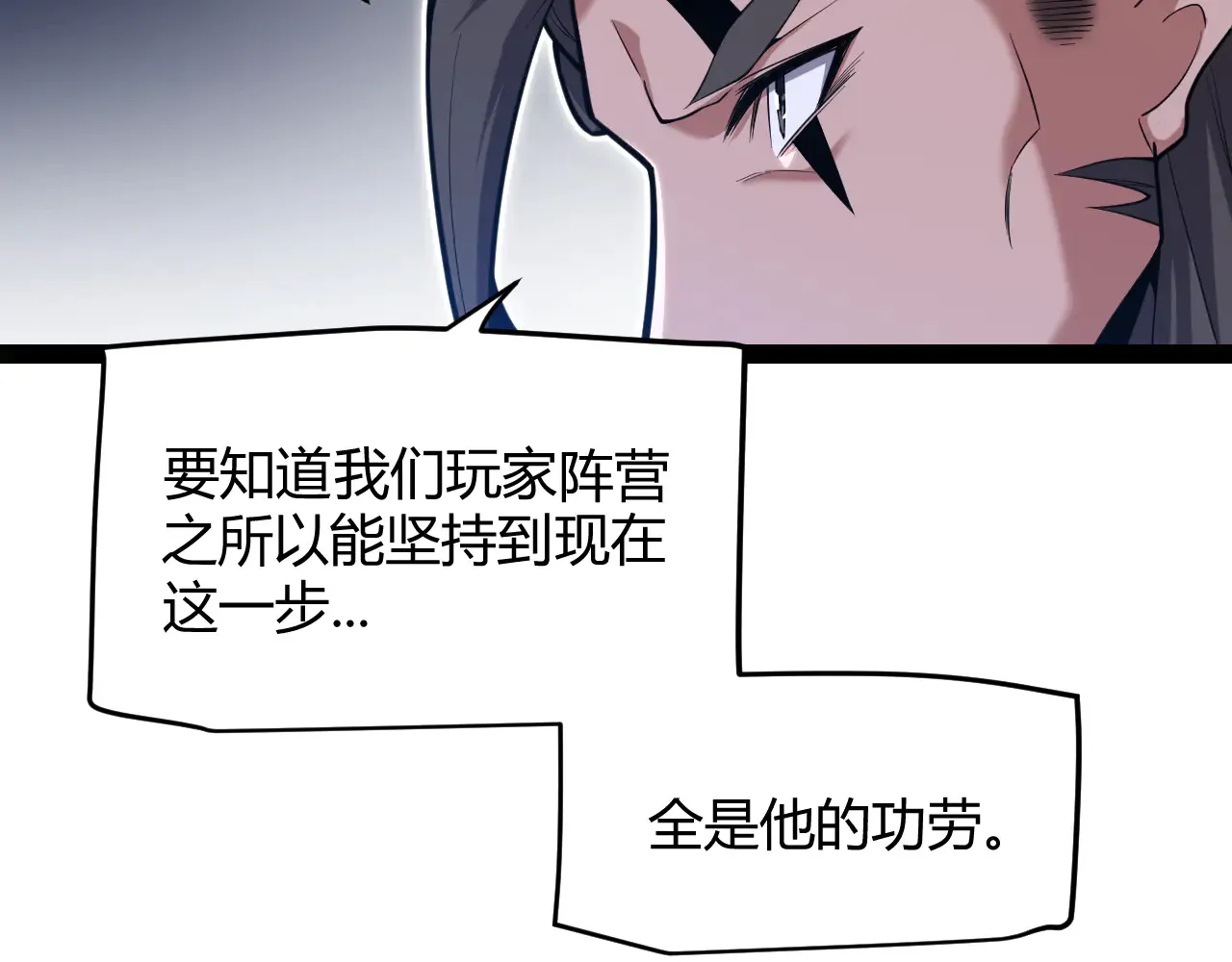 我来自游戏免费漫画下拉式酷漫屋漫画,第306话 我的全部实力2图