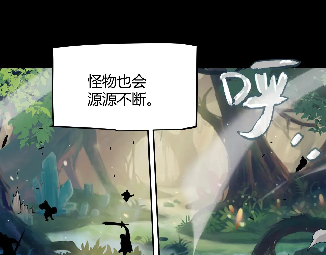 我来自游戏免费漫画下拉式酷漫屋漫画,第301话 对局！1图