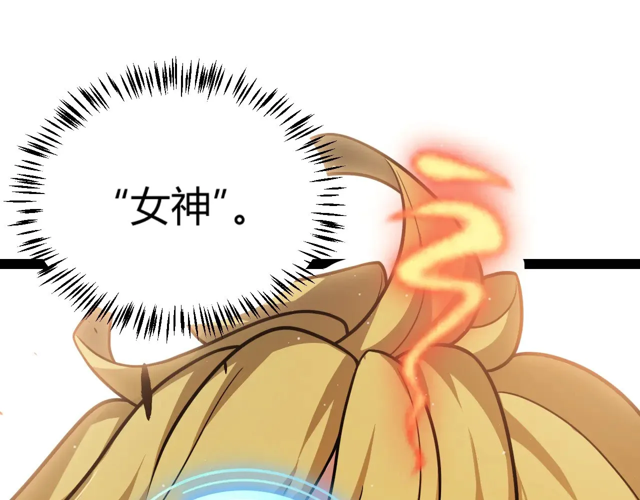 我来自游戏免费漫画下拉式酷漫屋漫画,第304话 再走一次！1图