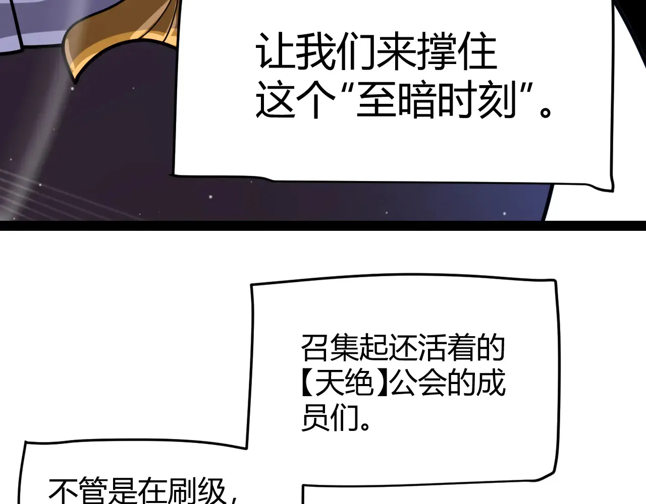 我来自游戏免费漫画下拉式酷漫屋漫画,第306话 我的全部实力2图