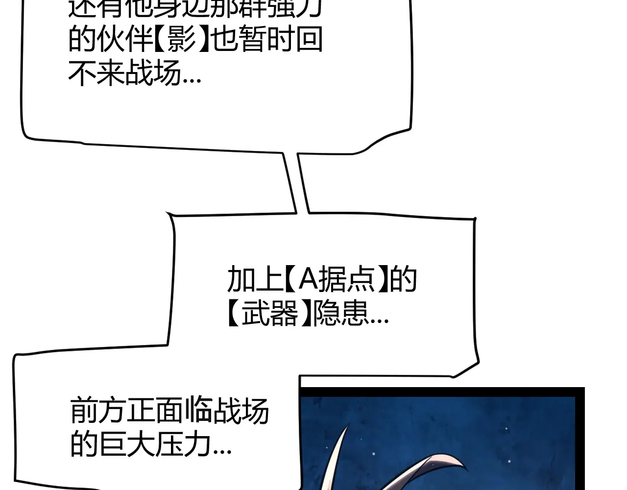 我来自游戏免费漫画下拉式酷漫屋漫画,第306话 我的全部实力2图