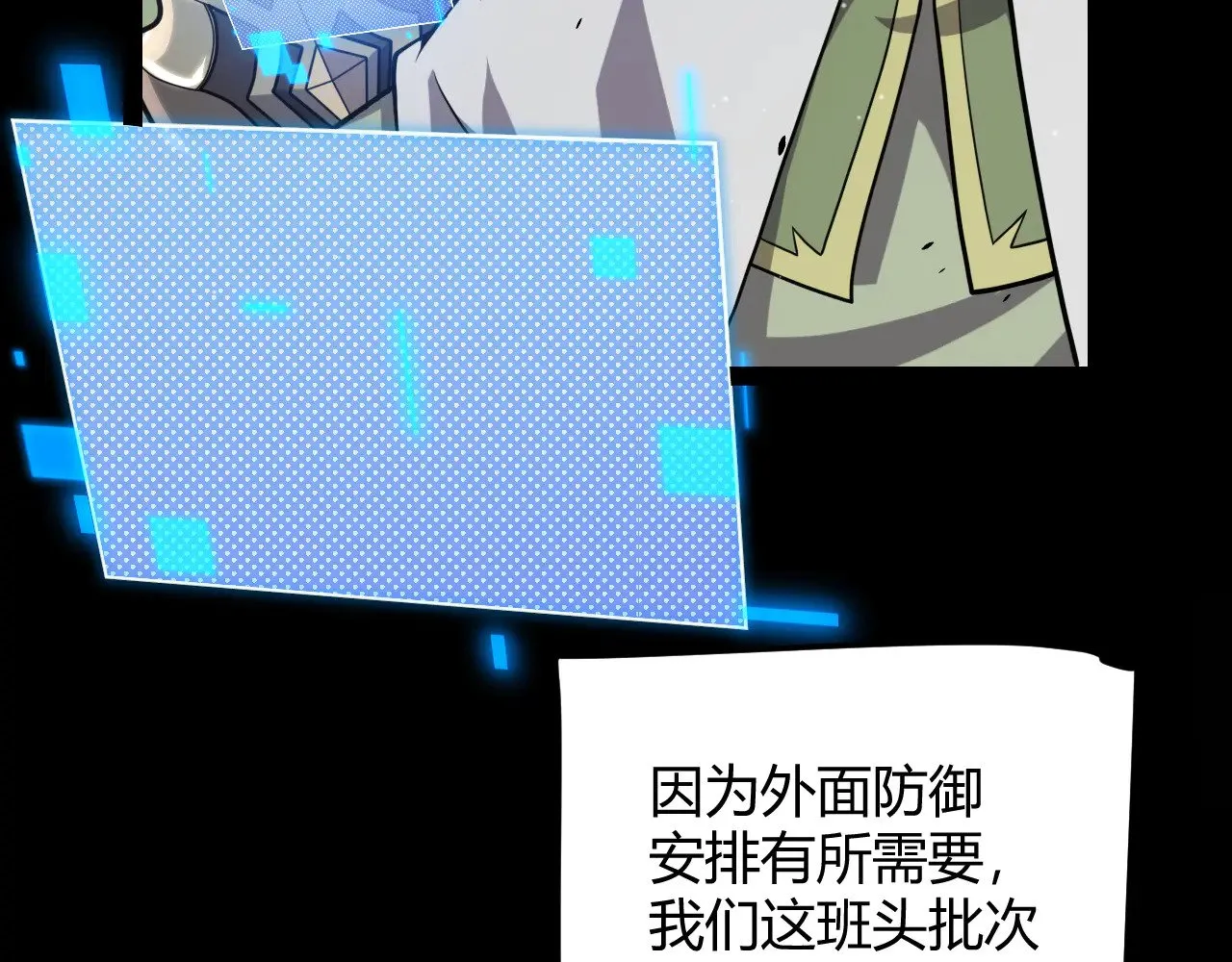 我来自游戏免费漫画下拉式酷漫屋漫画,第301话 对局！1图