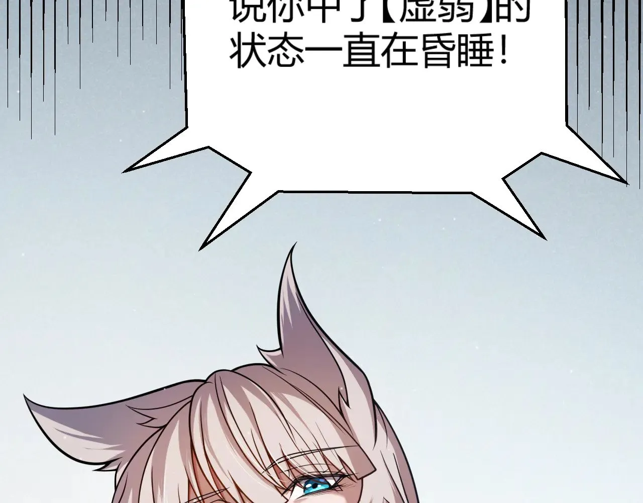 我来自游戏漫画,第305话  绝对复刻的对决？1图