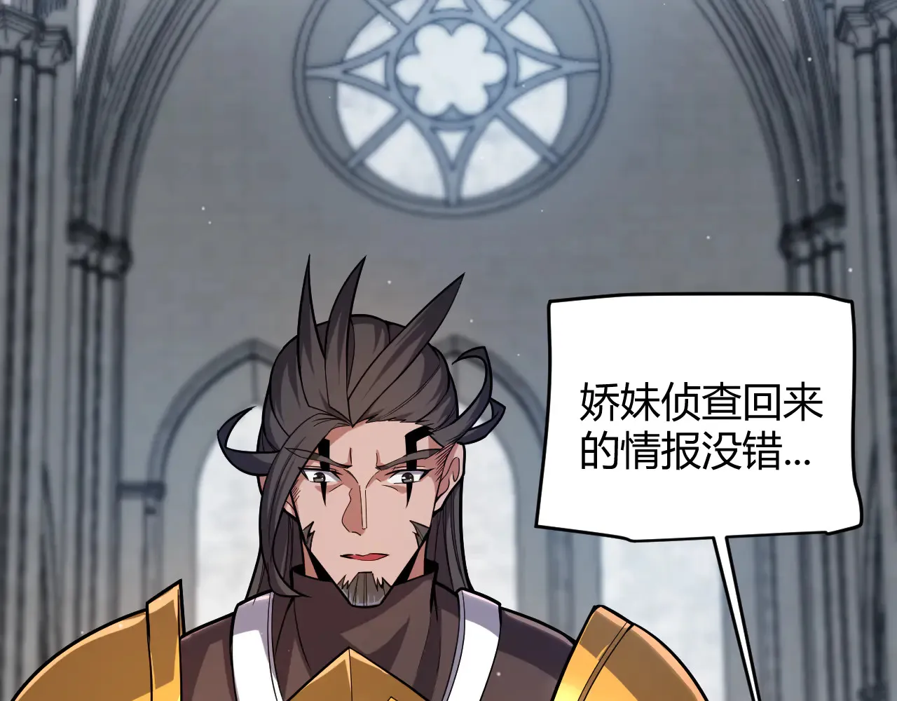 我来自游戏免费漫画下拉式酷漫屋漫画,第306话 我的全部实力2图