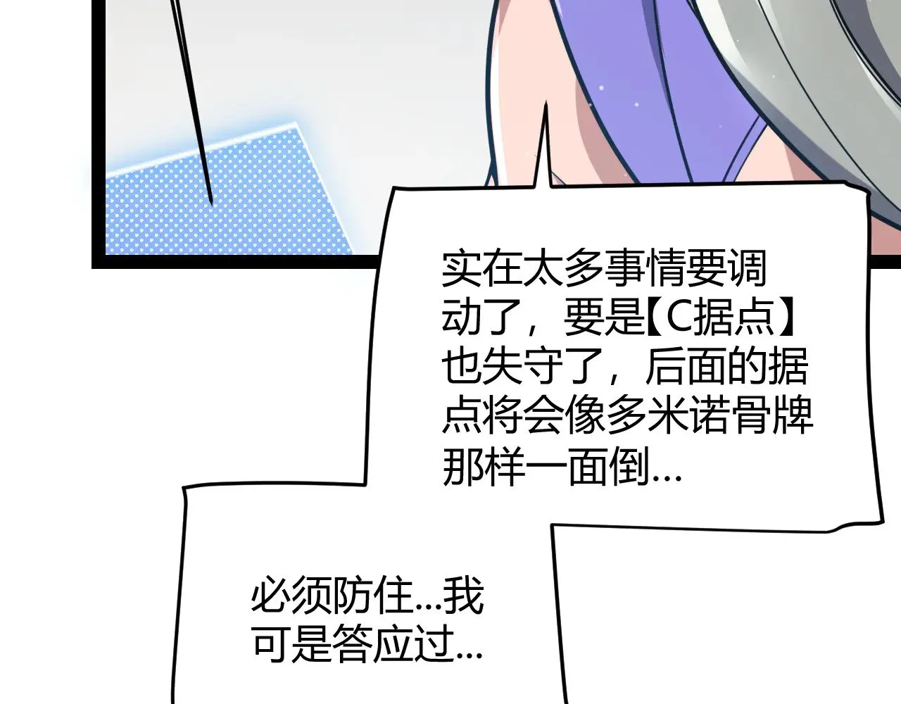 我来自游戏漫画,第305话  绝对复刻的对决？1图