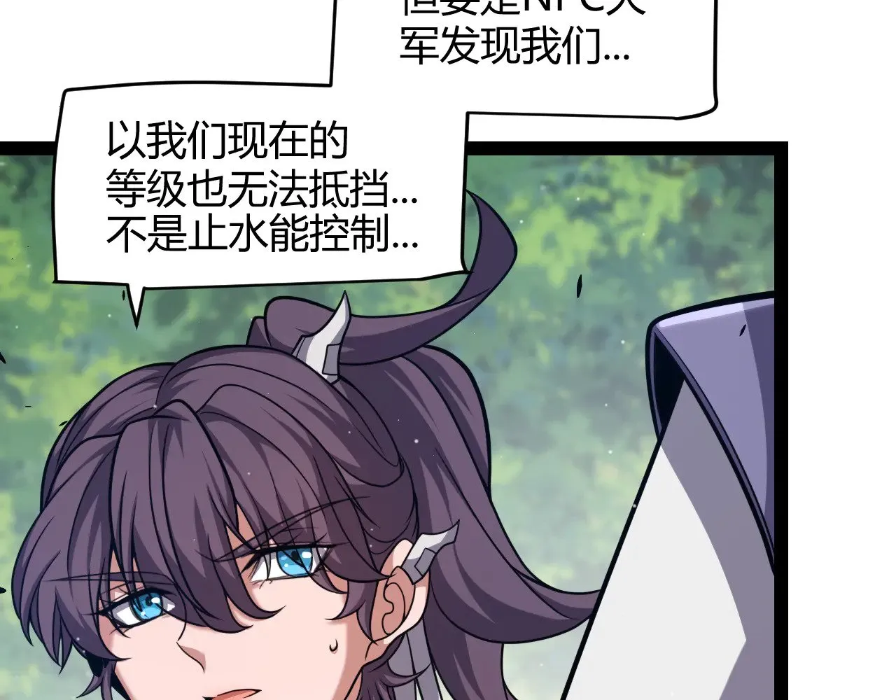 我来自游戏免费漫画下拉式酷漫屋漫画,第304话 再走一次！2图
