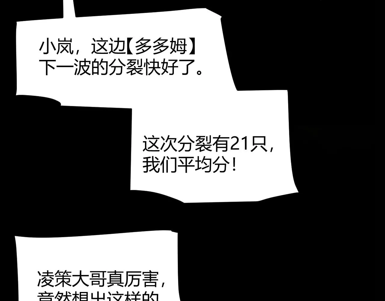 我来自游戏免费漫画下拉式酷漫屋漫画,第301话 对局！2图