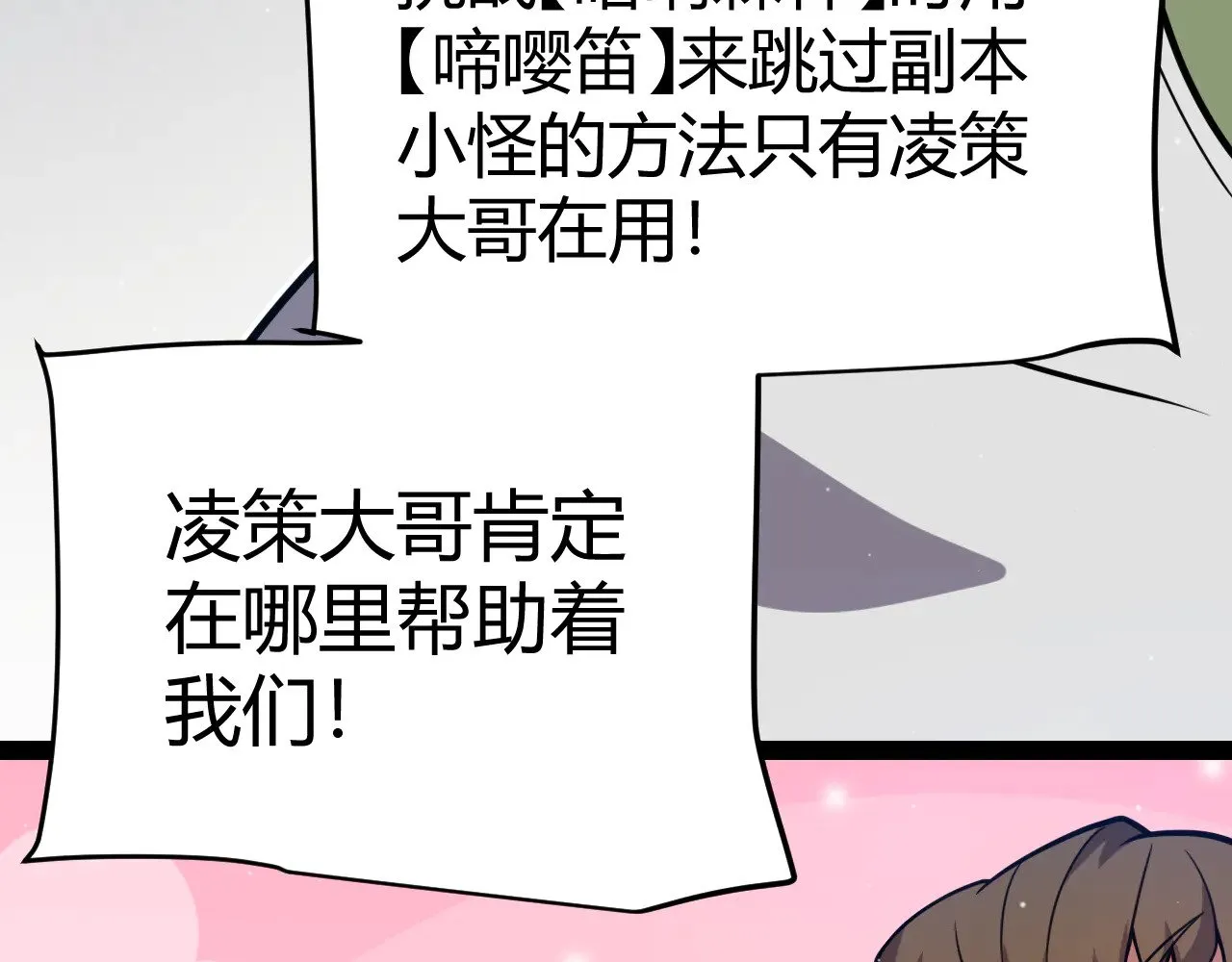 我来自游戏免费漫画下拉式酷漫屋漫画,第304话 再走一次！1图