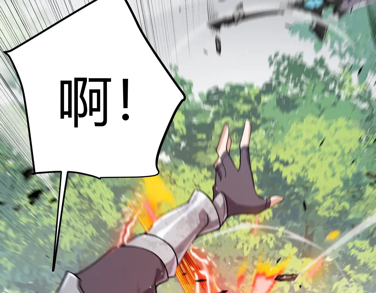 我来自游戏免费漫画下拉式酷漫屋漫画,第304话 再走一次！1图