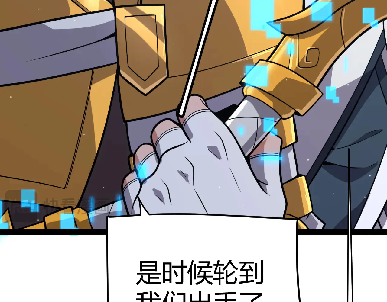 我来自游戏免费漫画下拉式酷漫屋漫画,第306话 我的全部实力1图