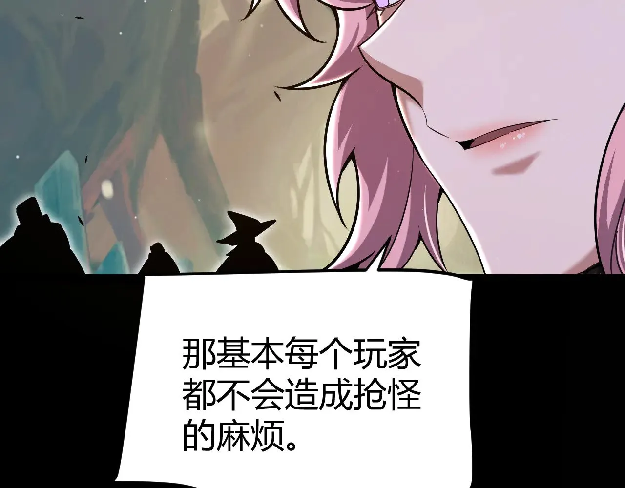 我来自游戏免费漫画下拉式酷漫屋漫画,第301话 对局！1图