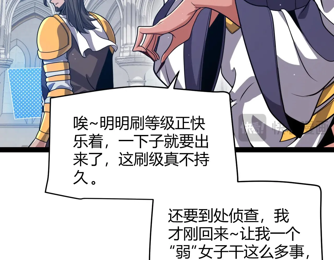 我来自游戏免费漫画下拉式酷漫屋漫画,第305话  绝对复刻的对决？1图